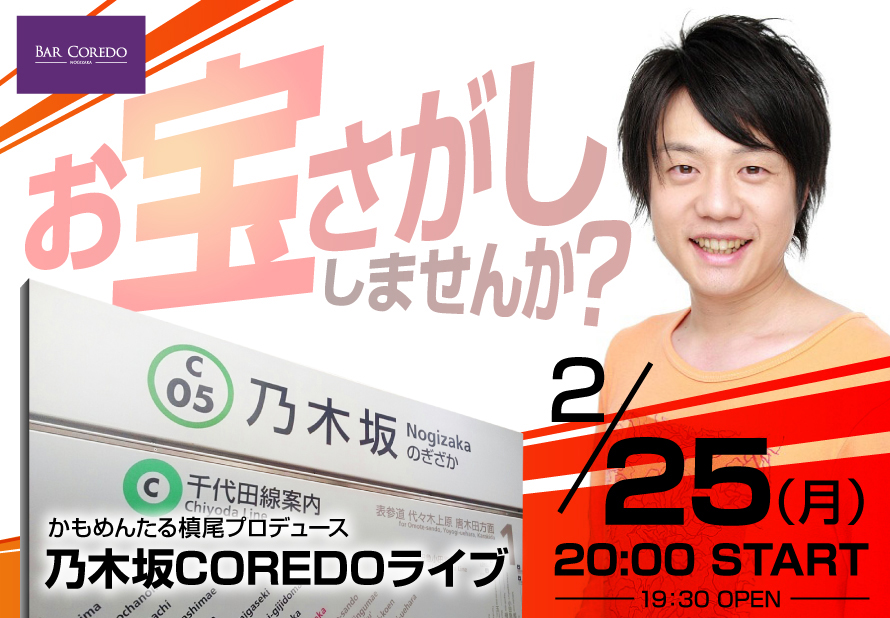 【出演者決定】かもめんたる槙尾による新エンタメライブ開催決定！